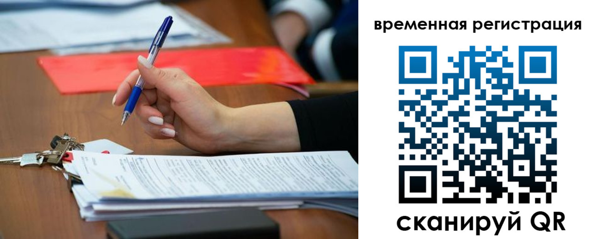 регистрация для дет. сада в Иркутске