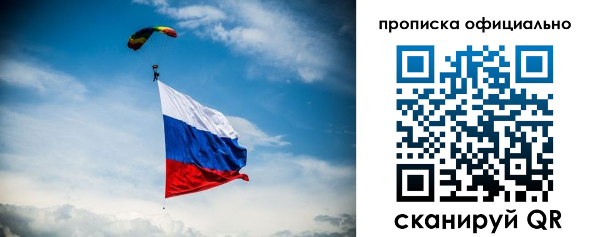 временная регистрация для всех в Иркутске