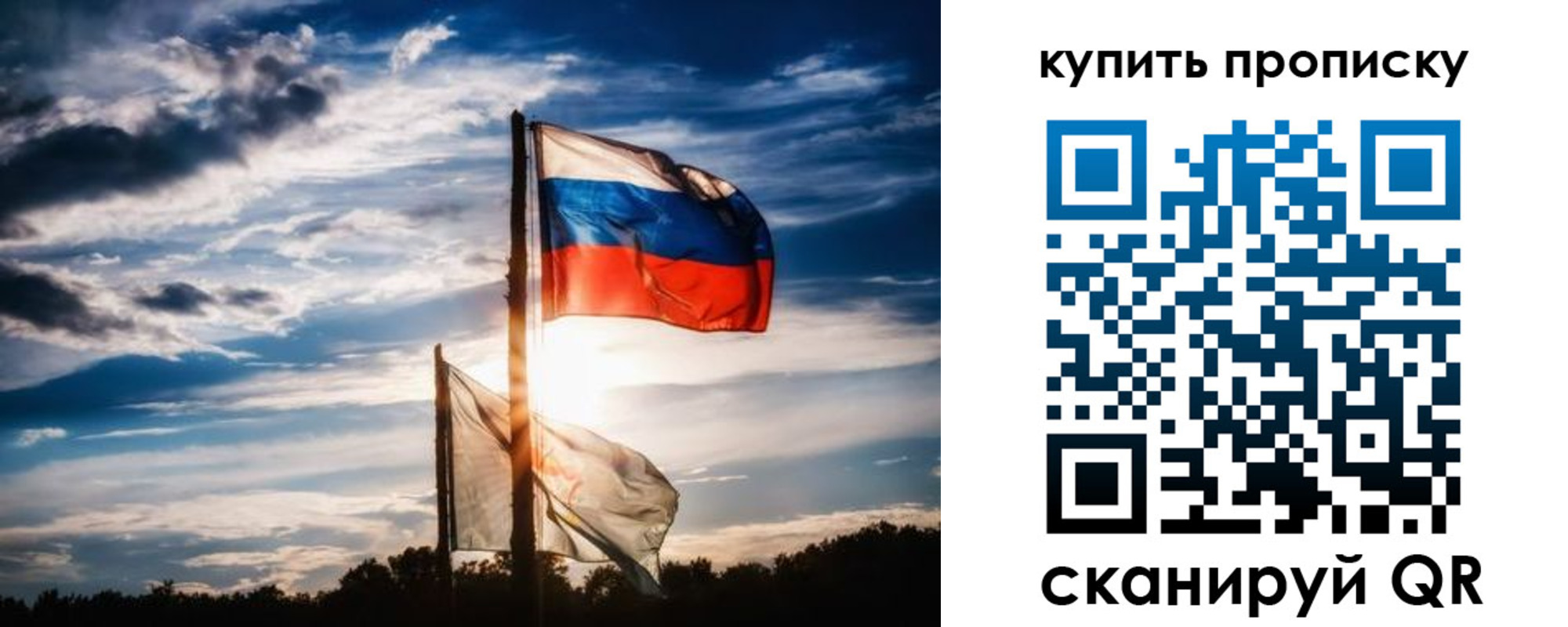 прописка для школы в Иркутске