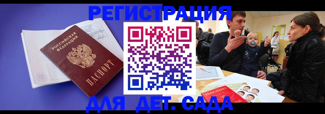 временная регистрация адрес в Иркутске