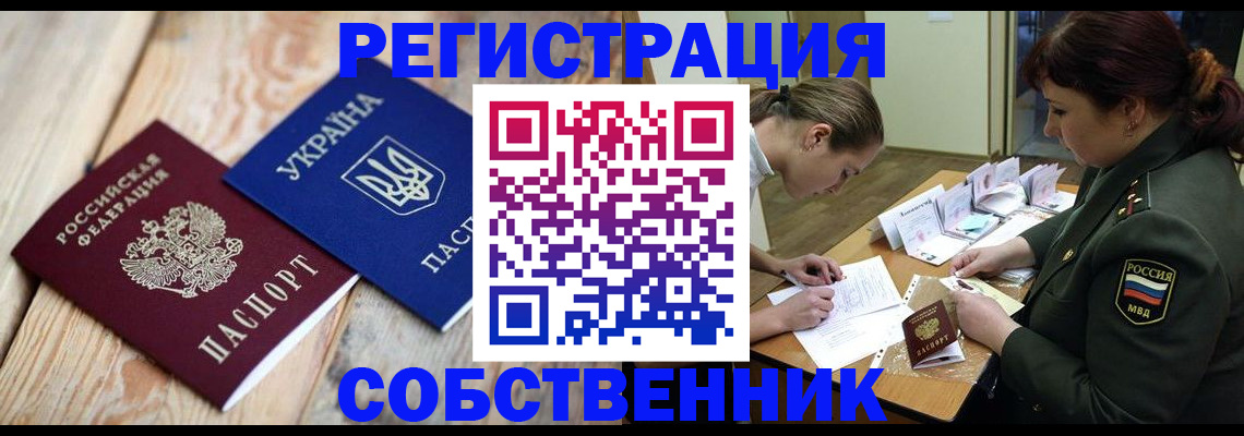 прописка гарантия в Иркутске