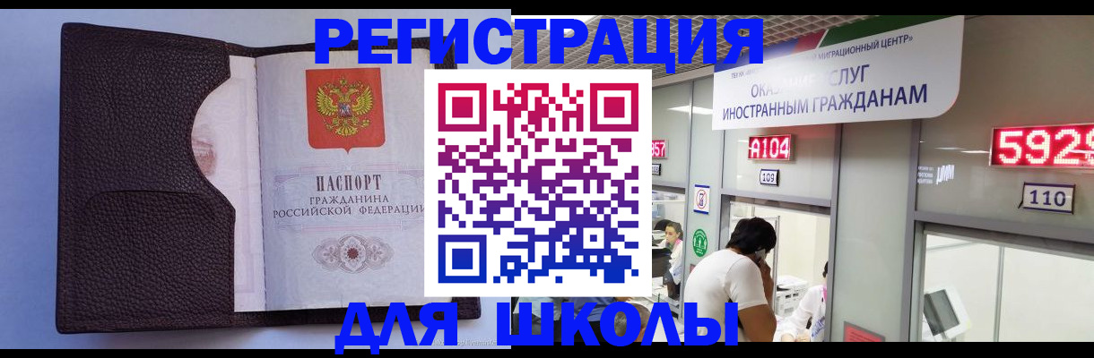 временная регистрация собственник в Иркутске