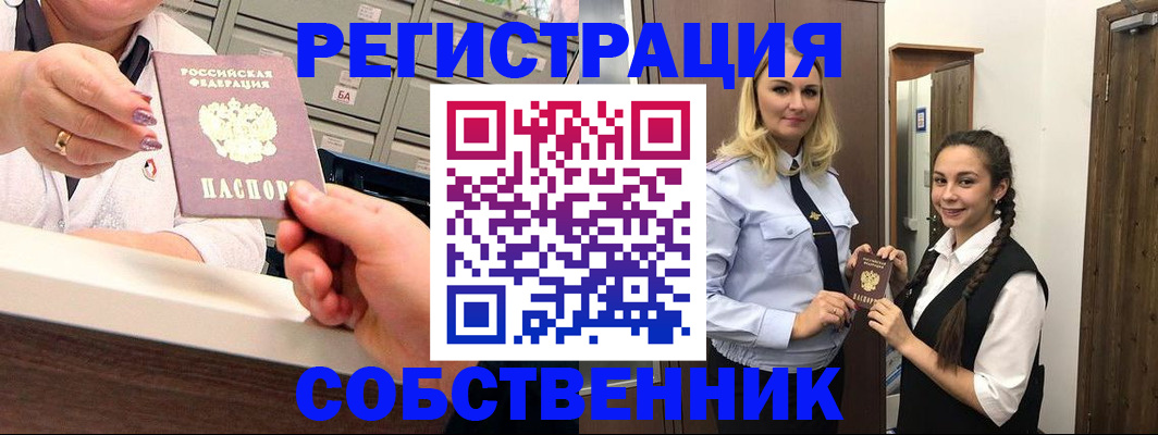 временная регистрация для всех в Иркутске